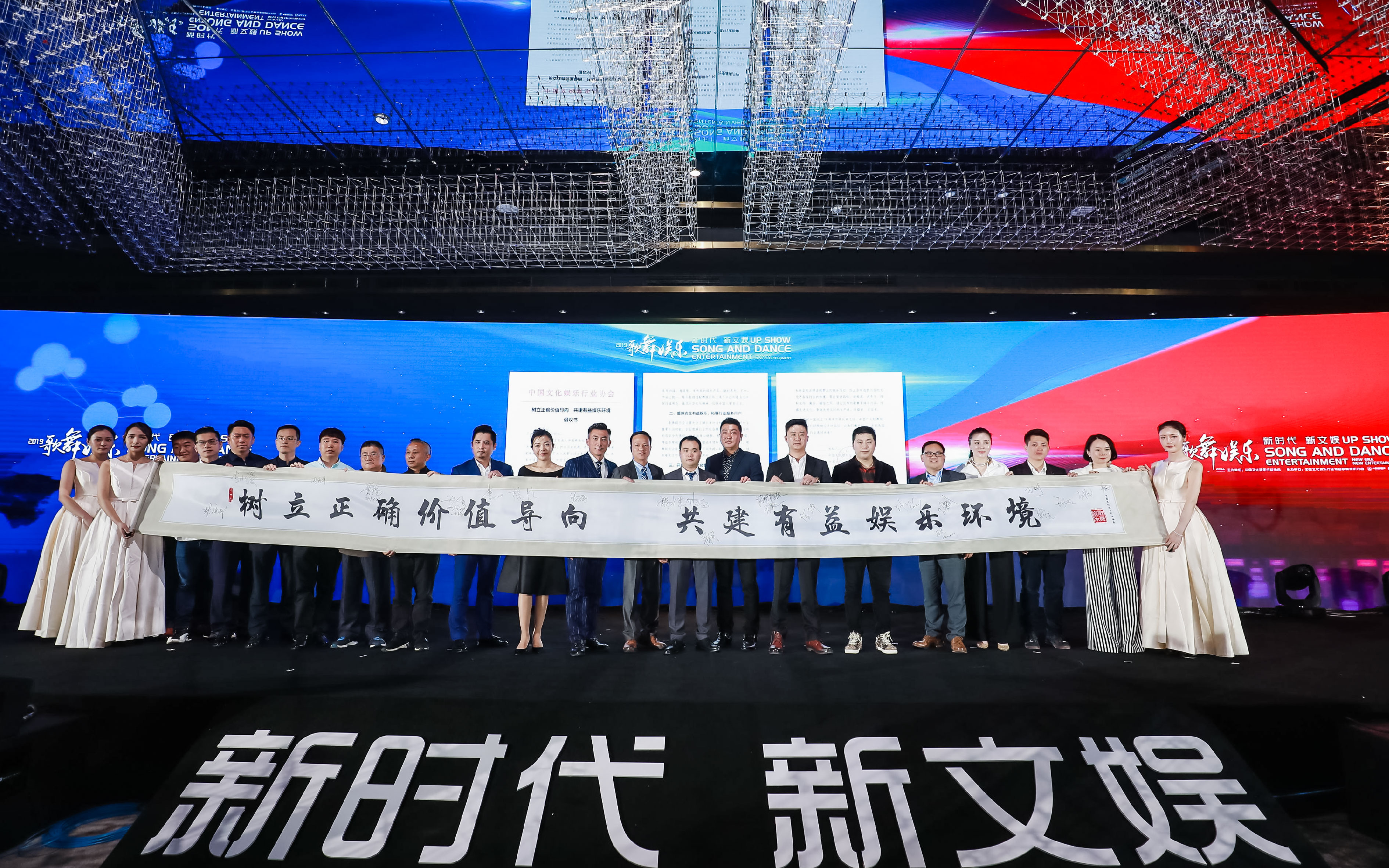 Nod Union, Subsidiary of NOVA Holdings, Helps with Successful Convening of Song and Dance Entertainment Industry Forum in Shanghai